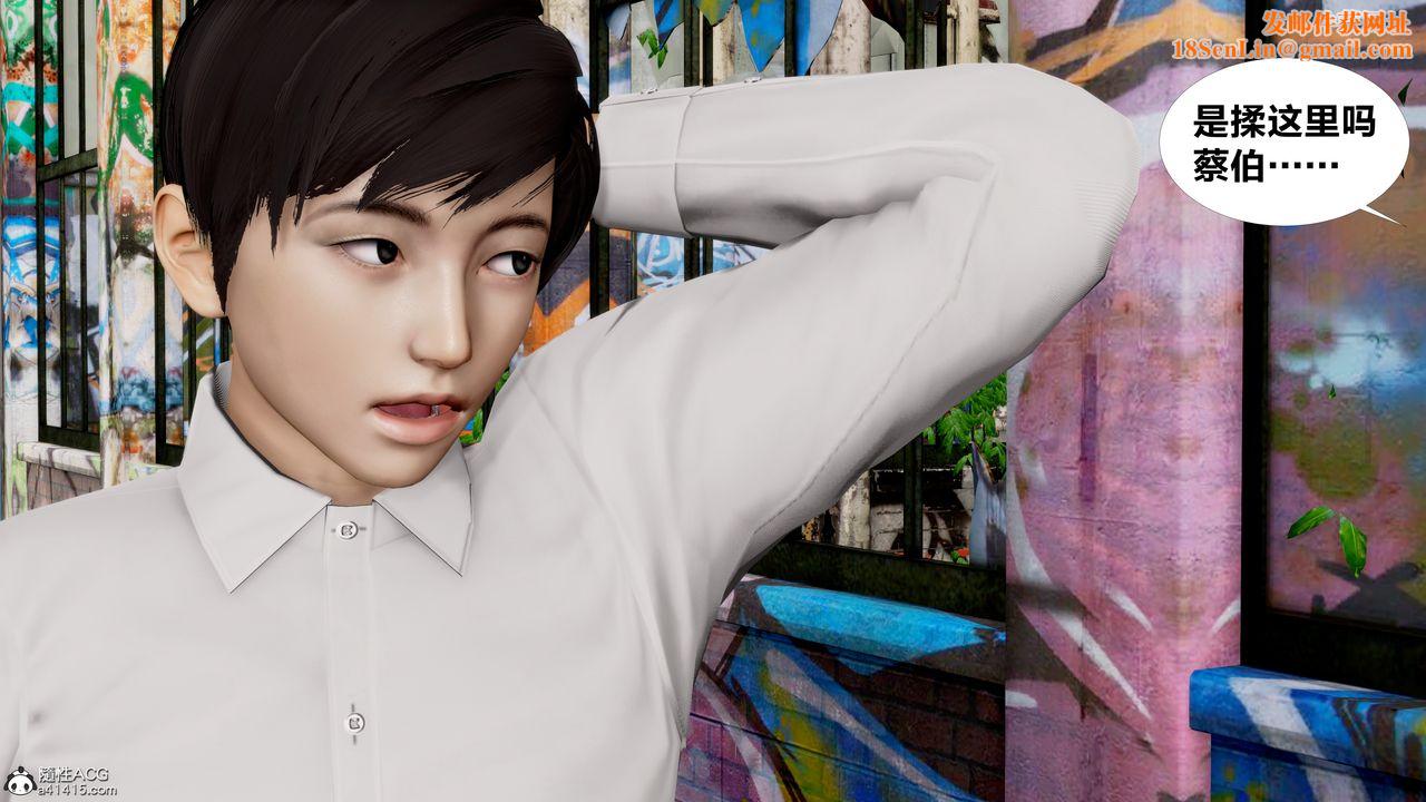 [3D]女友与蔡伯第02话