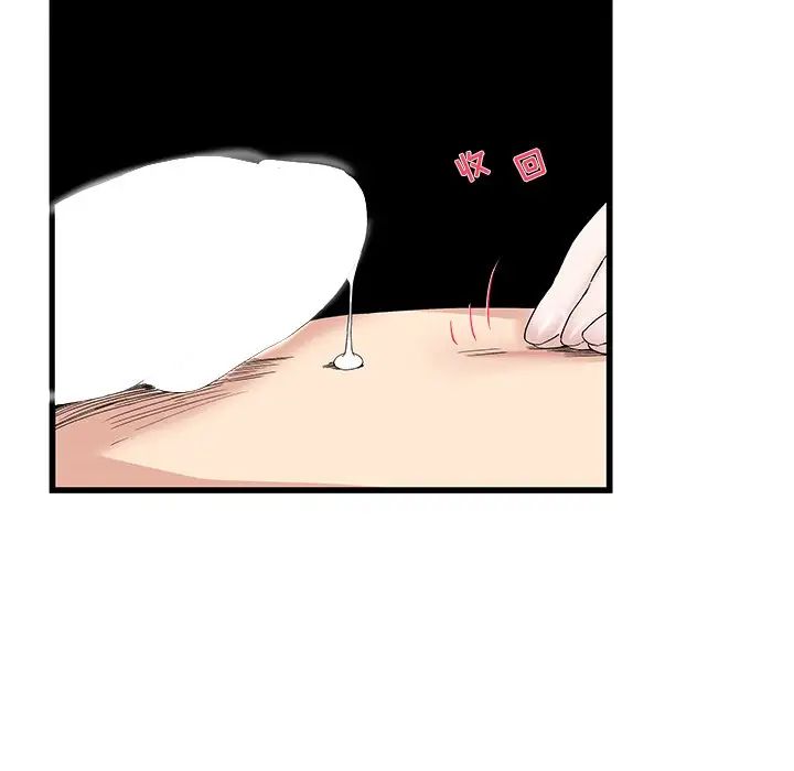 单身爸爸想恋爱第45话