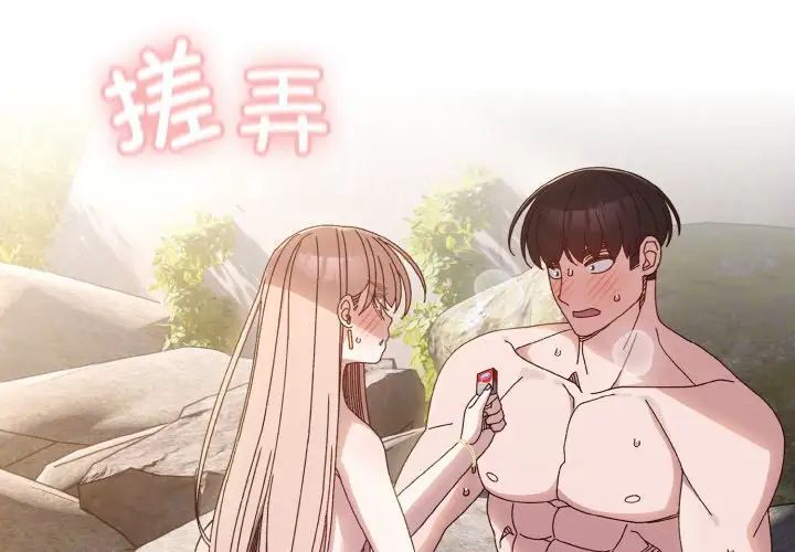 老大!请把女儿交给我!第18话