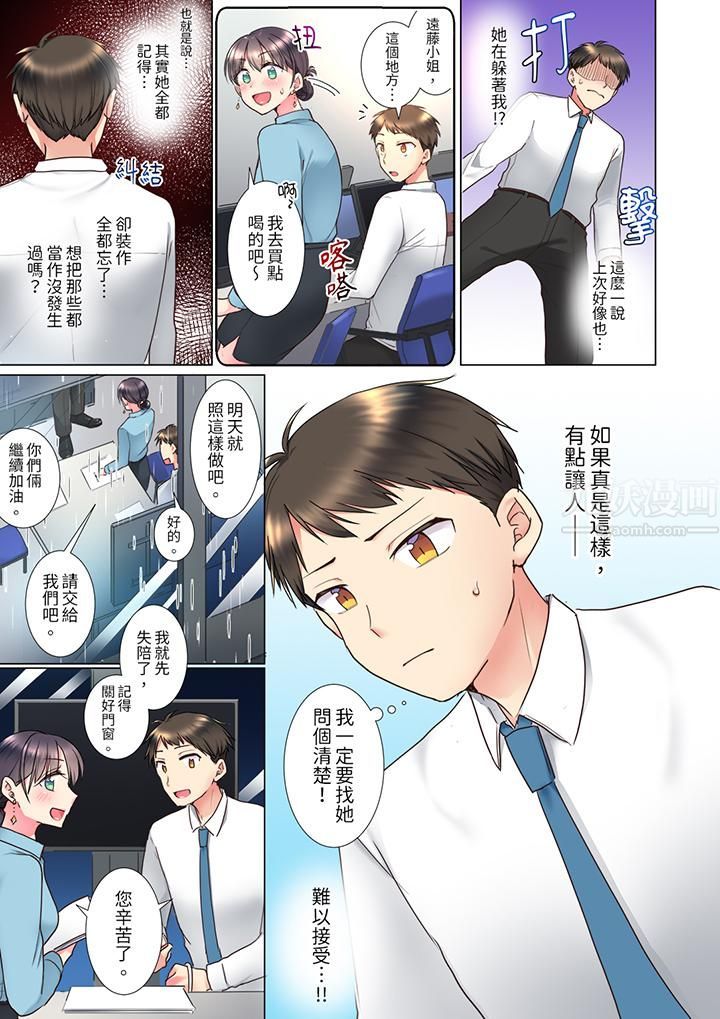 「这就…不做了吗？」女强人前辈的酒后撒娇SEX第3话