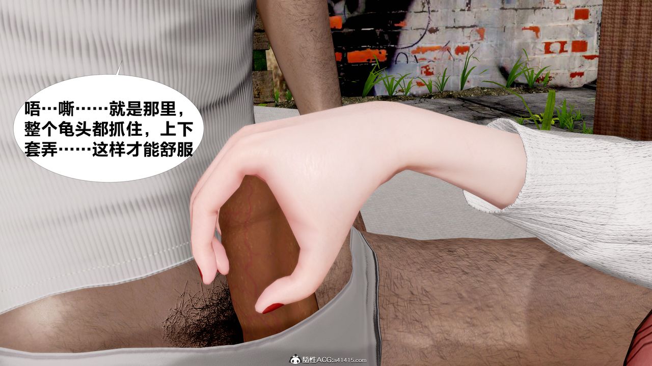 [3D]女友与蔡伯第02话