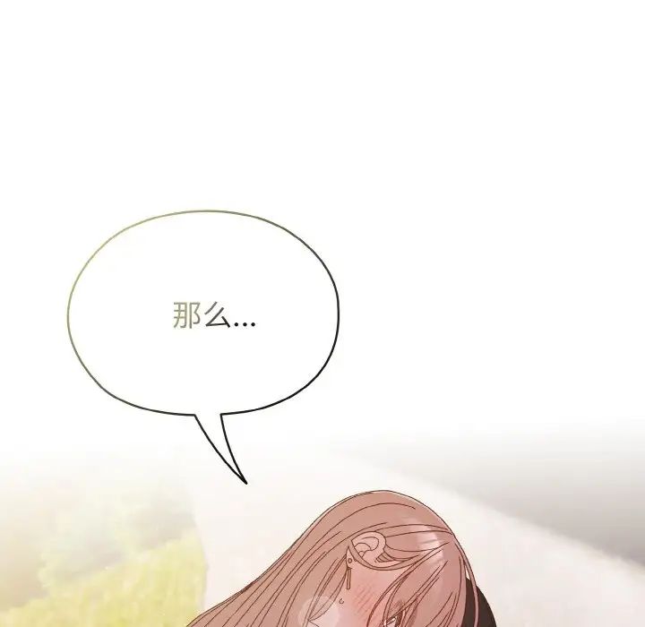 老大!请把女儿交给我!第18话