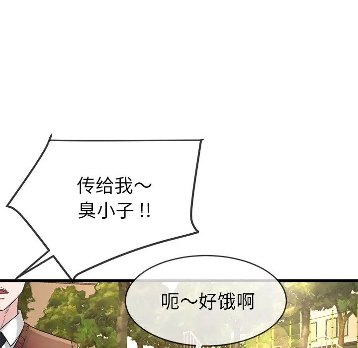 单身爸爸想恋爱第45话
