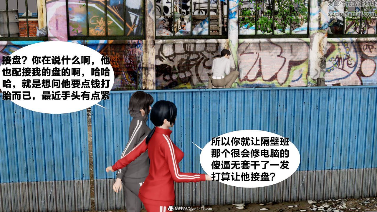 [3D]女友与蔡伯第02话