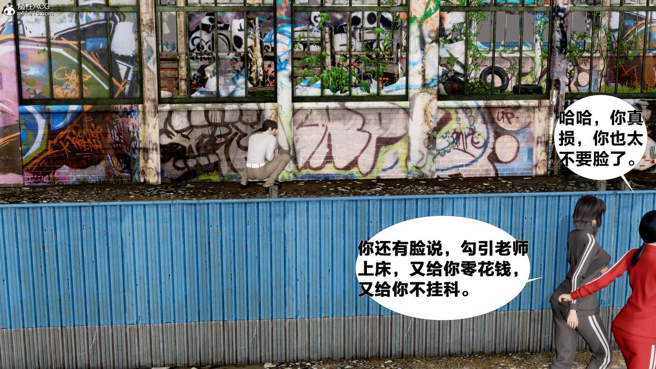 [3D]女友与蔡伯第02话