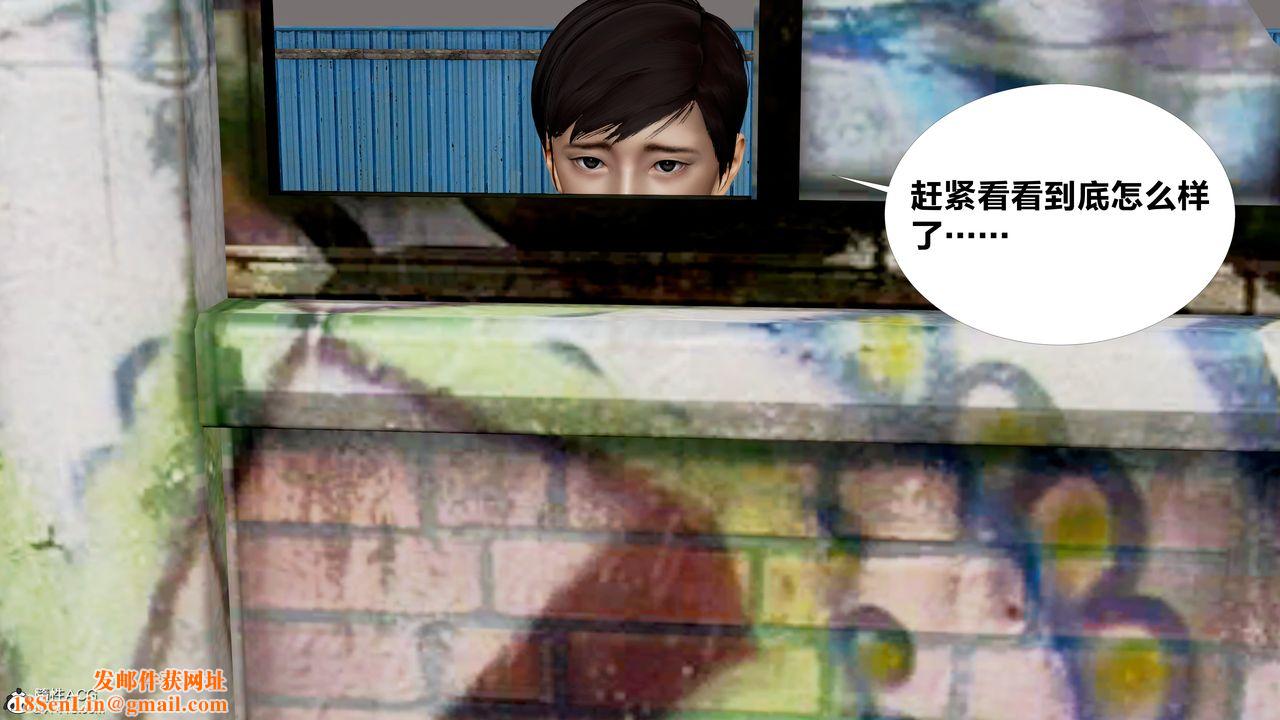 [3D]女友与蔡伯第02话