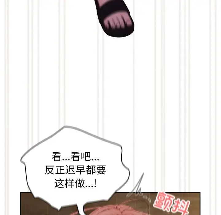 老大!请把女儿交给我!第18话