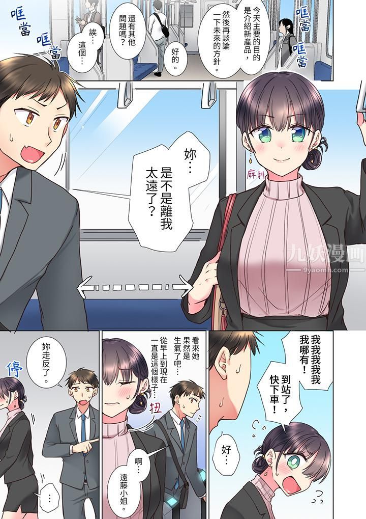 「这就…不做了吗？」女强人前辈的酒后撒娇SEX第5话