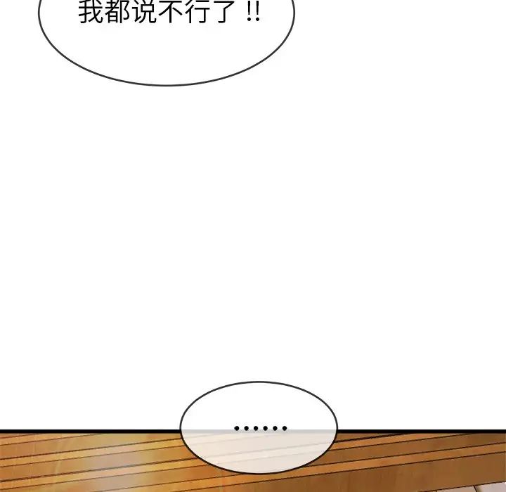 单身爸爸想恋爱第45话