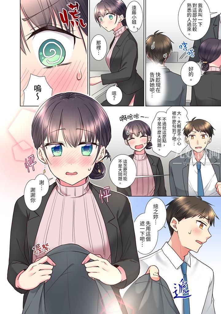 「这就…不做了吗？」女强人前辈的酒后撒娇SEX第5话