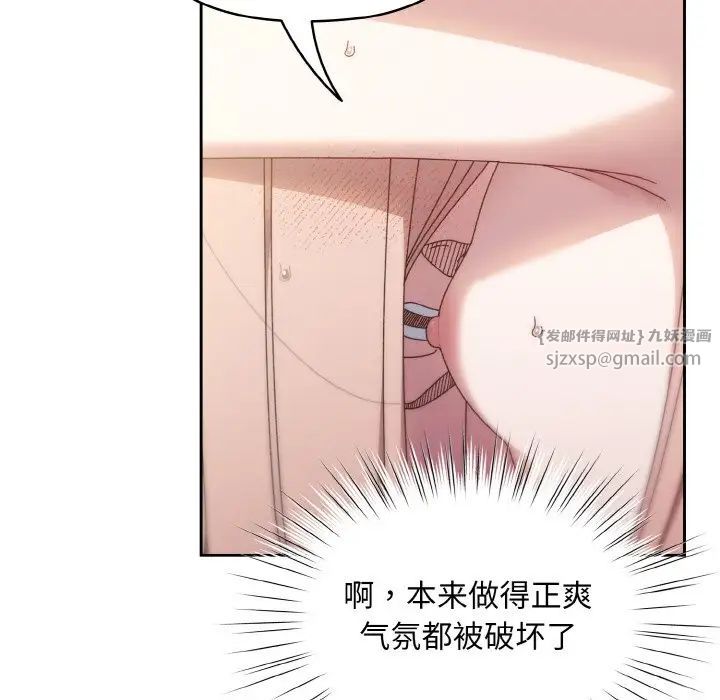 老大!请把女儿交给我!第18话