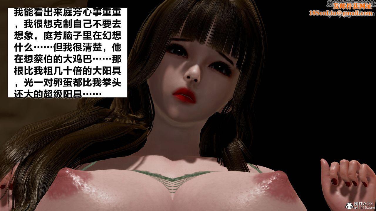 [3D]女友与蔡伯第03话-最终话