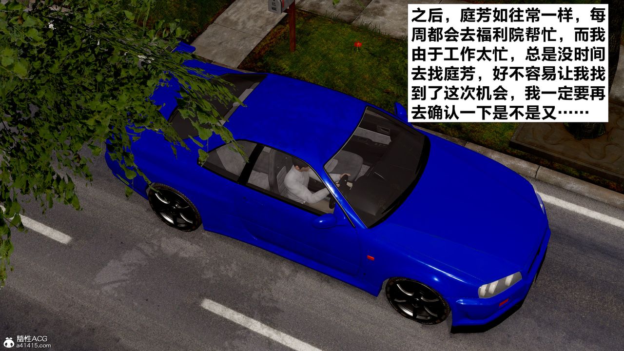 [3D]女友与蔡伯第03话-最终话