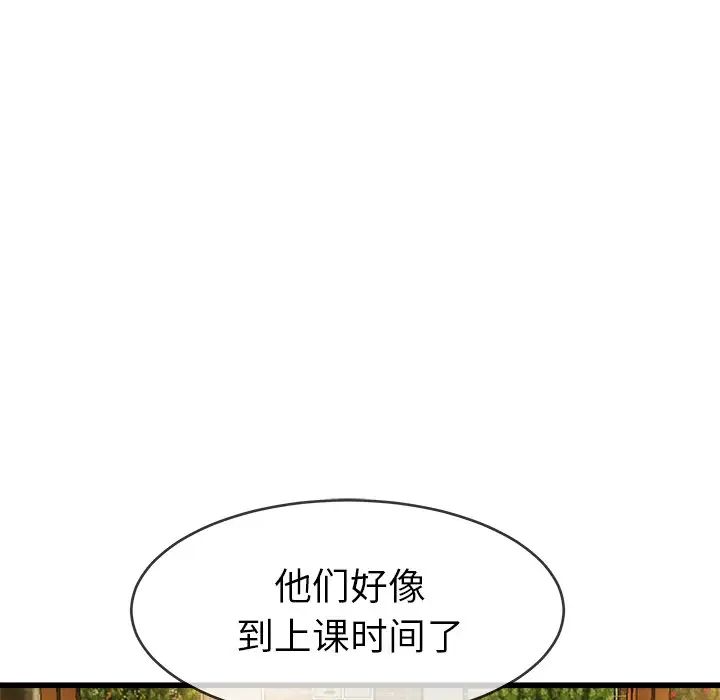 单身爸爸想恋爱第45话