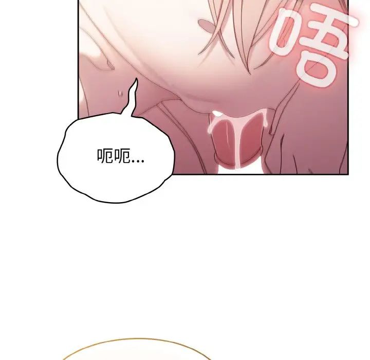 老大!请把女儿交给我!第18话