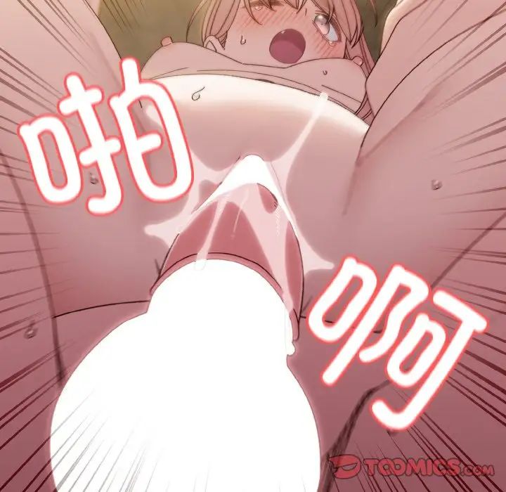 老大!请把女儿交给我!第18话