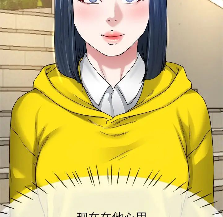 单身爸爸想恋爱第45话