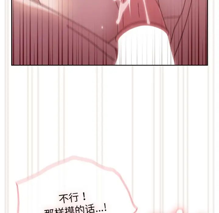 老大!请把女儿交给我!第18话