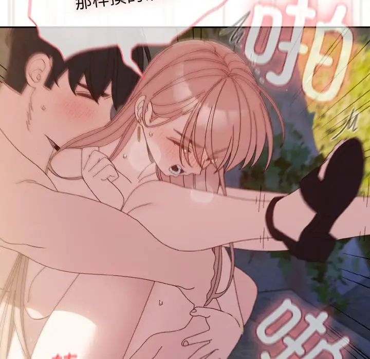 老大!请把女儿交给我!第18话