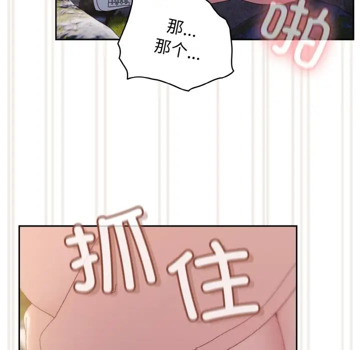 老大!请把女儿交给我!第18话