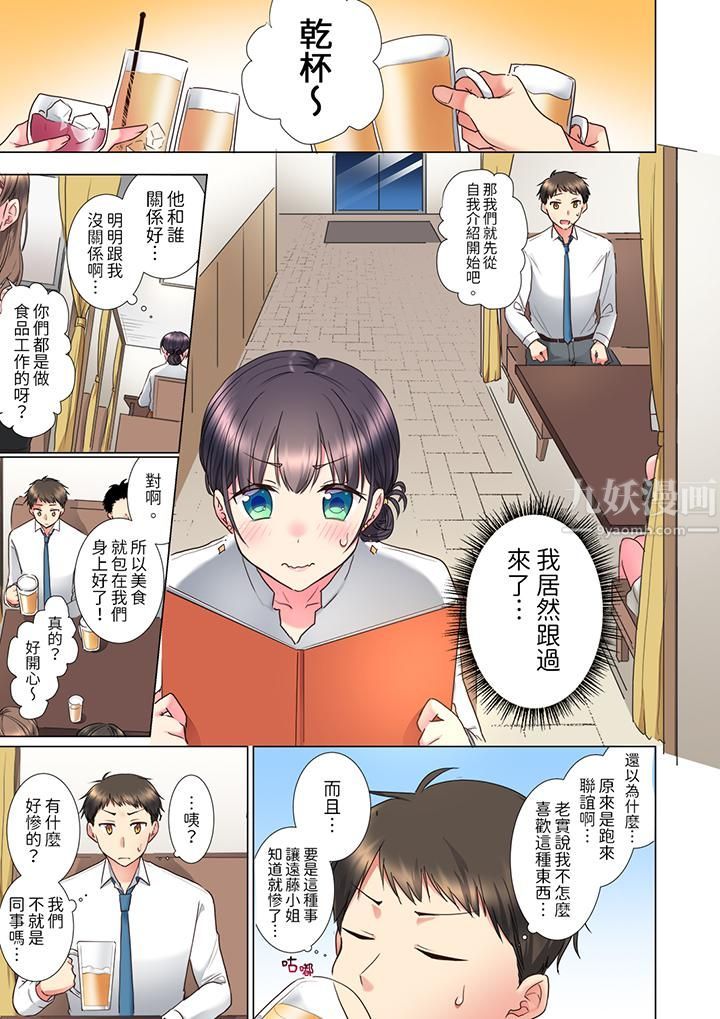 「这就…不做了吗?」女强人前辈的酒后撒娇SEX第7话