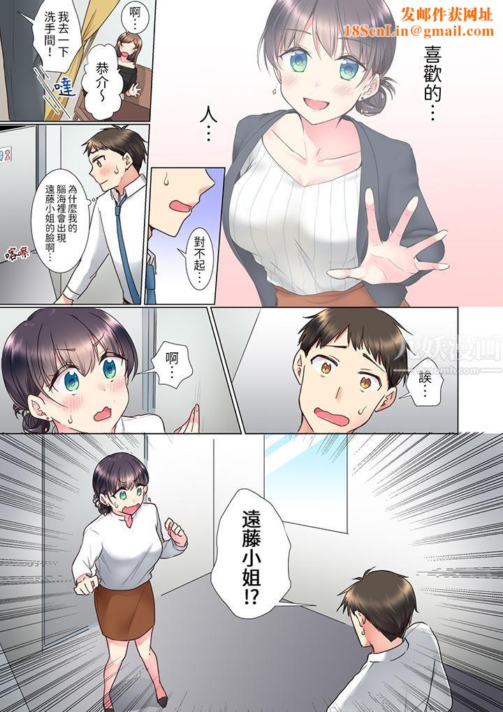 「这就…不做了吗?」女强人前辈的酒后撒娇SEX第7话