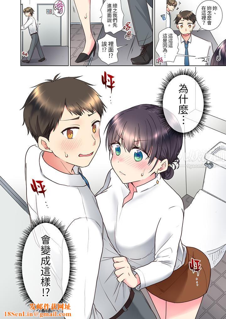 「这就…不做了吗？」女强人前辈的酒后撒娇SEX第7话