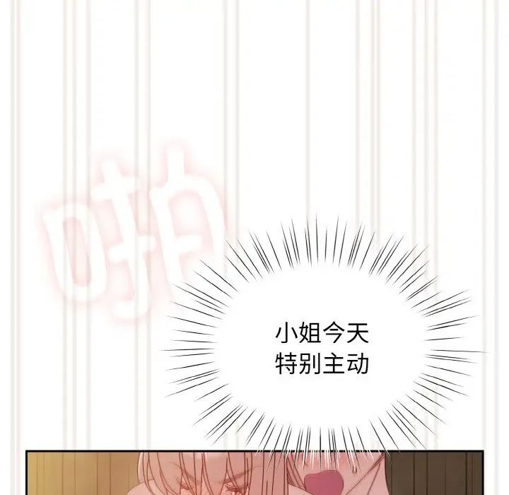 老大!请把女儿交给我!第18话