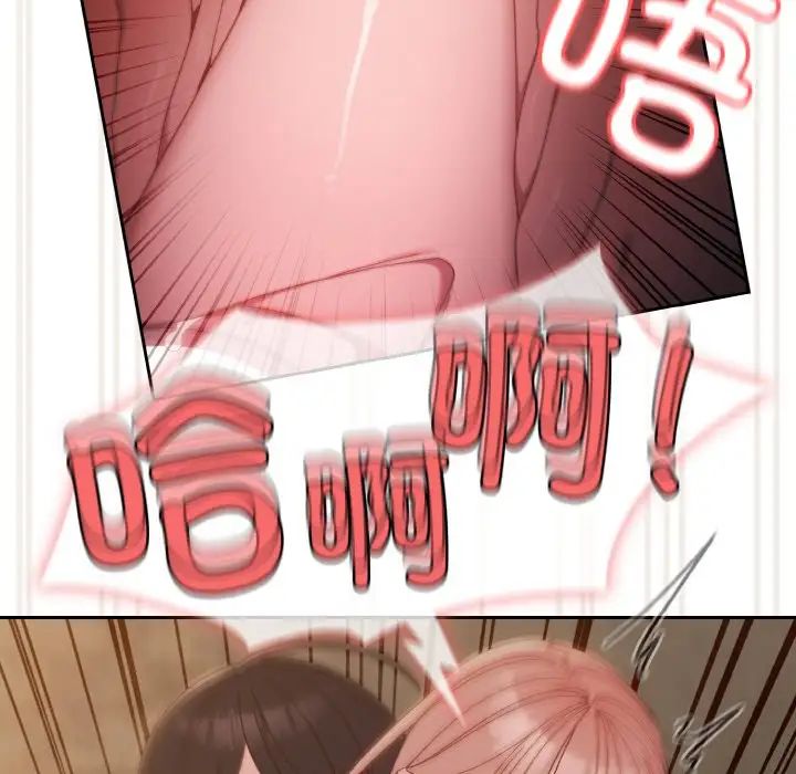 老大!请把女儿交给我!第18话