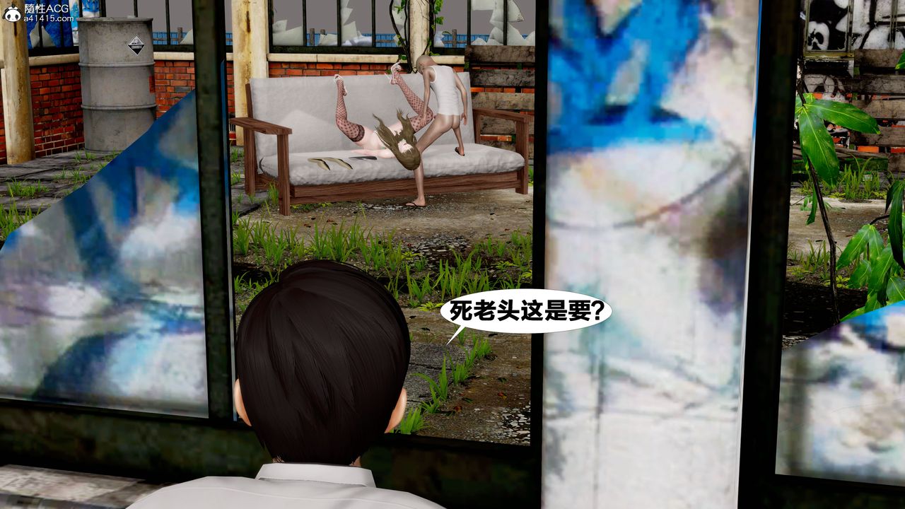 [3D]女友與蔡伯第03話-最終話