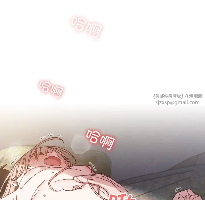 老大!请把女儿交给我!第18话