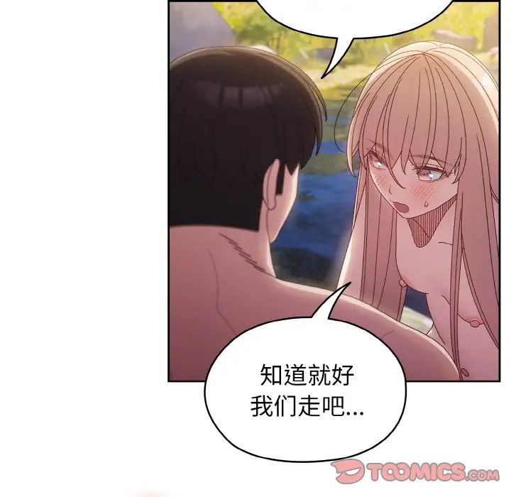 老大!请把女儿交给我!第18话