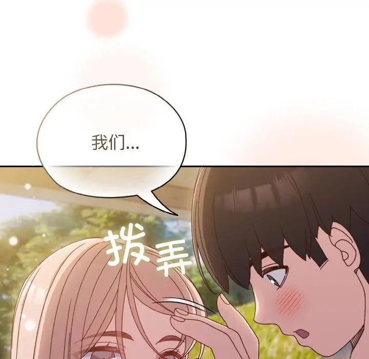 老大!请把女儿交给我!第18话