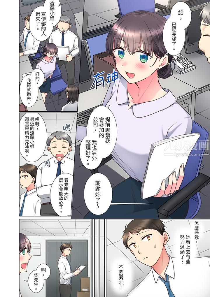 「这就…不做了吗？」女强人前辈的酒后撒娇SEX第9话