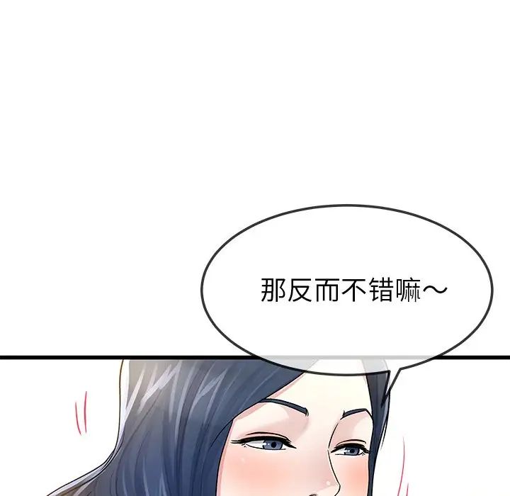 单身爸爸想恋爱第46话