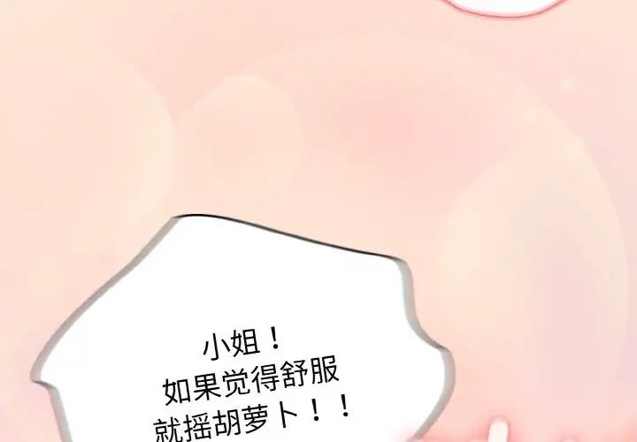 老大!请把女儿交给我!第19话