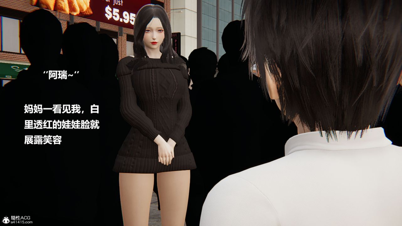 [3D]被催眠控製的丝袜美母第01话