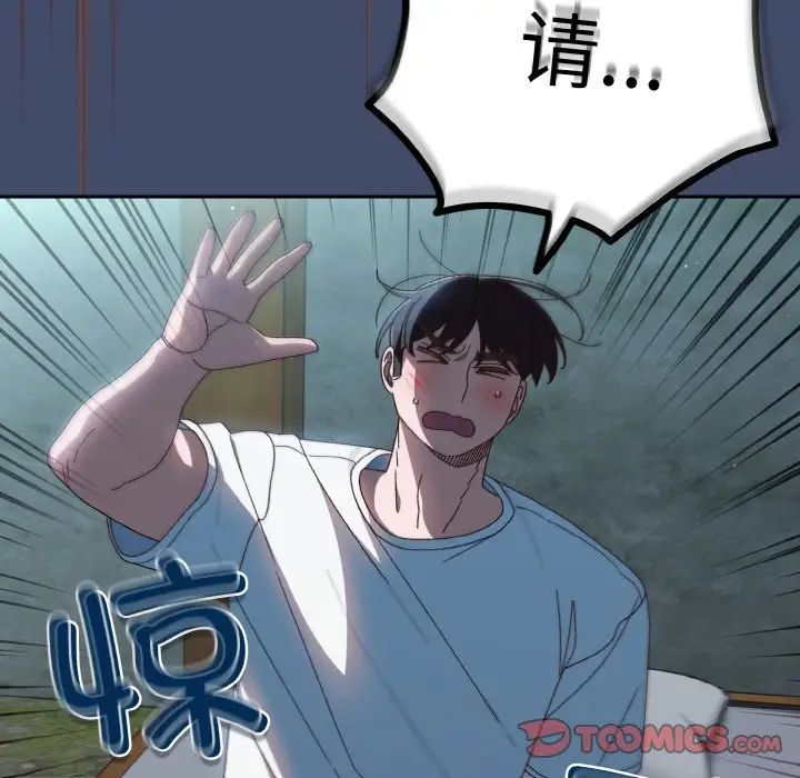 老大!请把女儿交给我!第19话