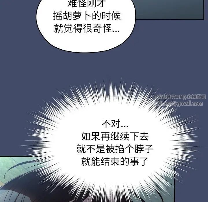 老大!请把女儿交给我!第19话