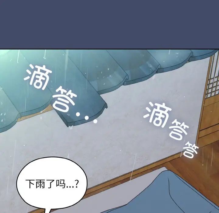 老大!请把女儿交给我!第19话