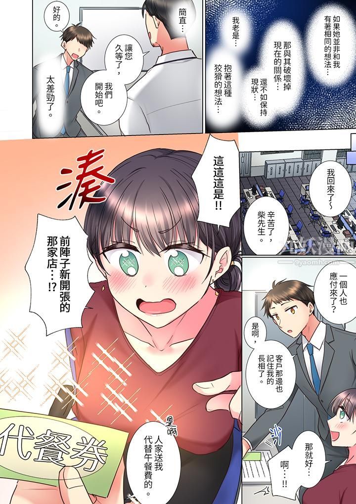「这就…不做了吗?」女强人前辈的酒后撒娇SEX第11话