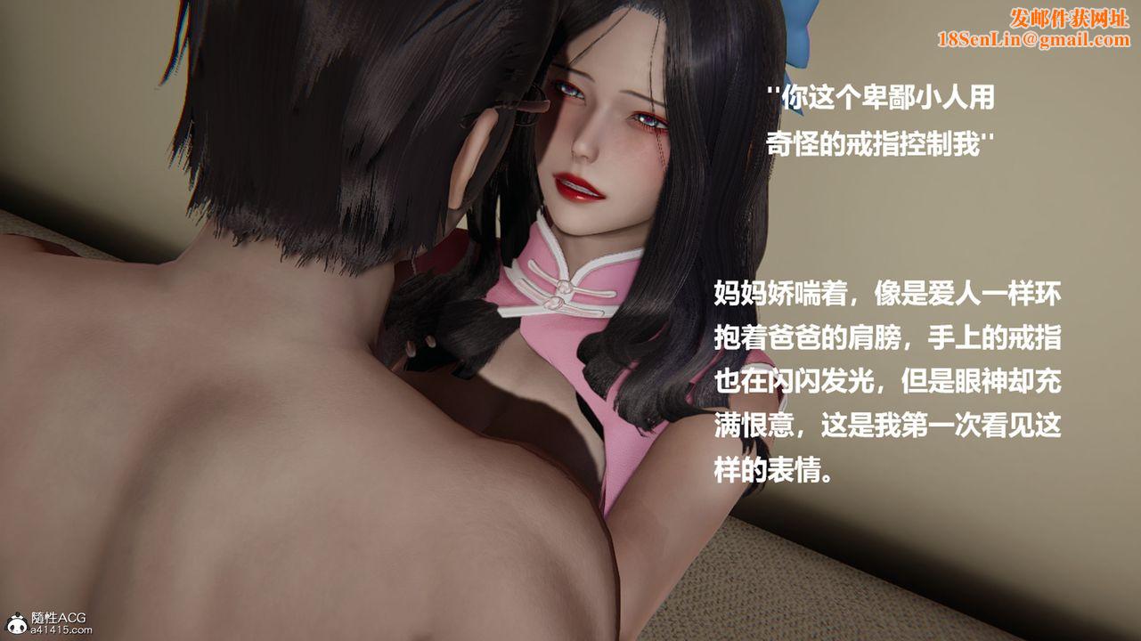 [3D]被催眠控製的丝袜美母第01话
