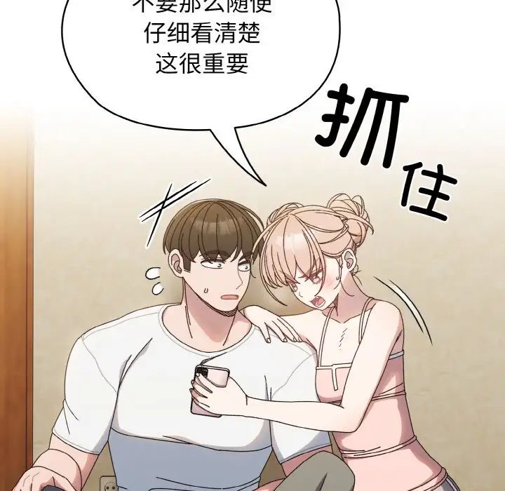 老大!请把女儿交给我!第19话