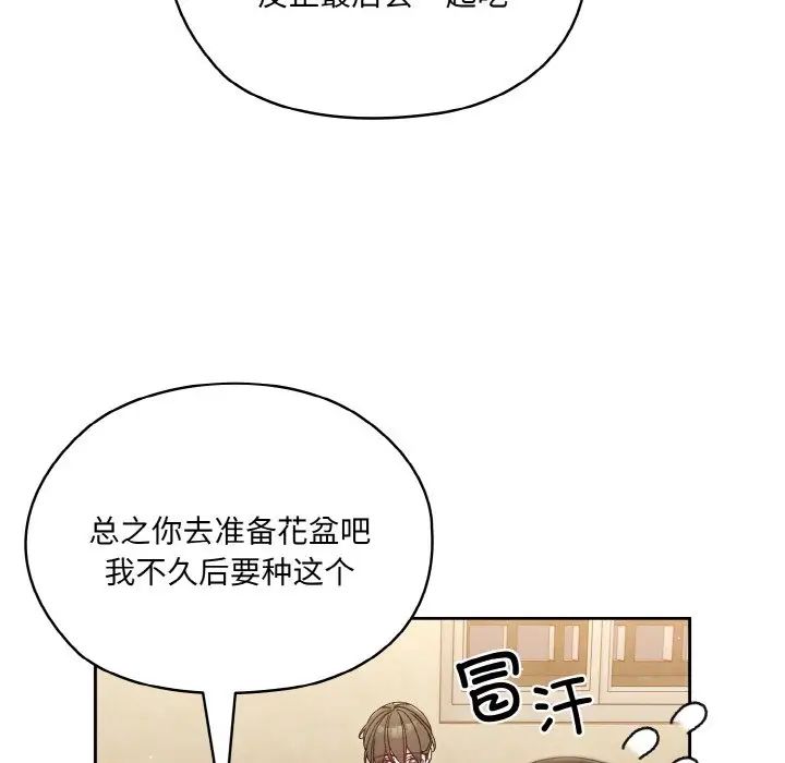 老大!请把女儿交给我!第19话