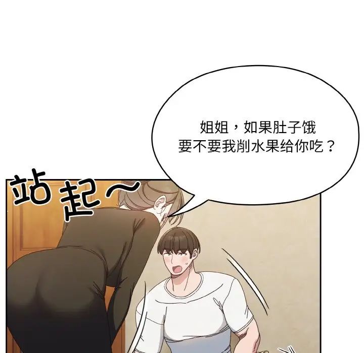 老大!请把女儿交给我!第19话