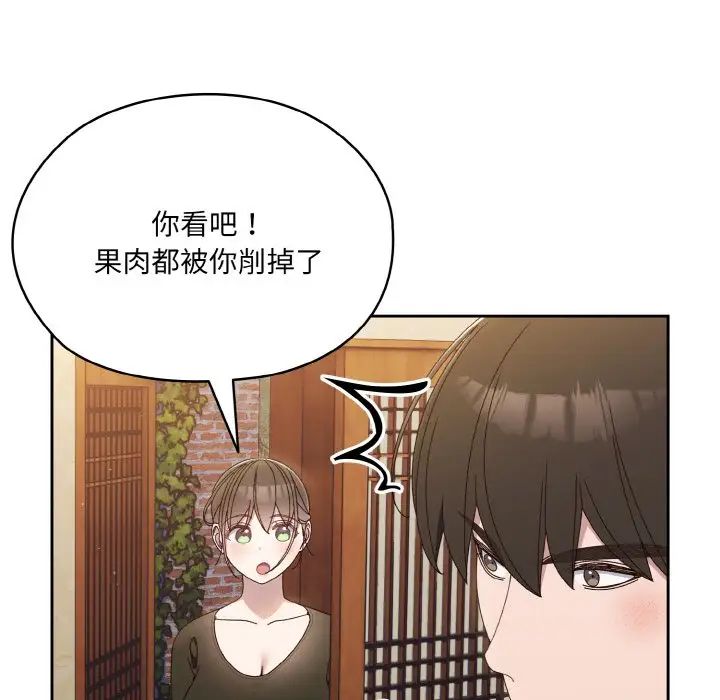 老大!请把女儿交给我!第19话