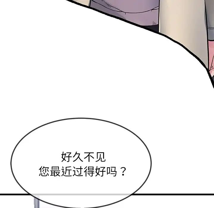 单身爸爸想恋爱第47话