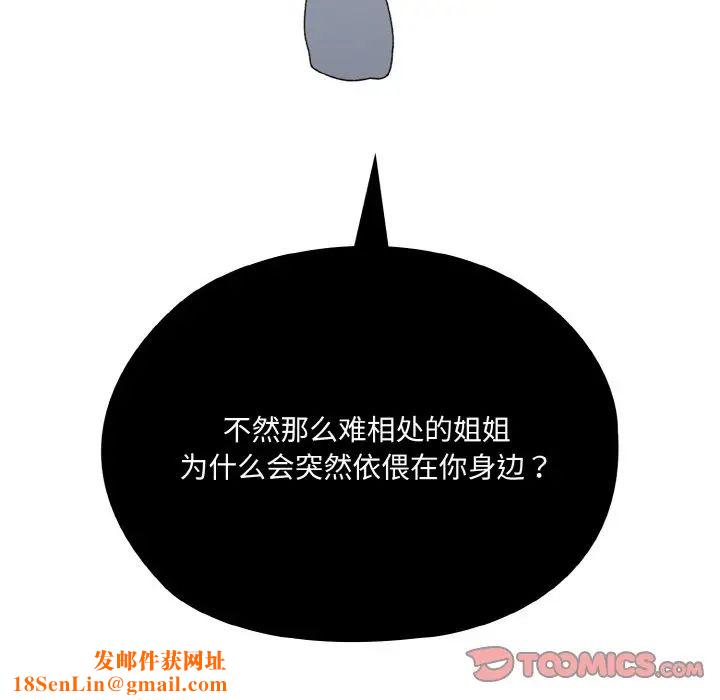 老大!请把女儿交给我!第19话