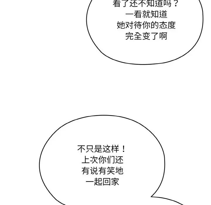 老大!请把女儿交给我!第19话