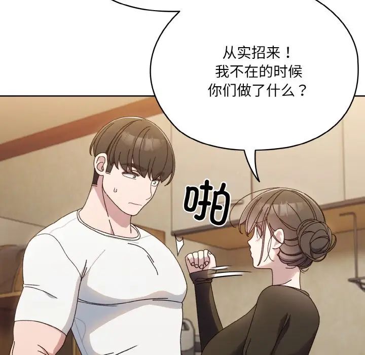 老大!请把女儿交给我!第19话